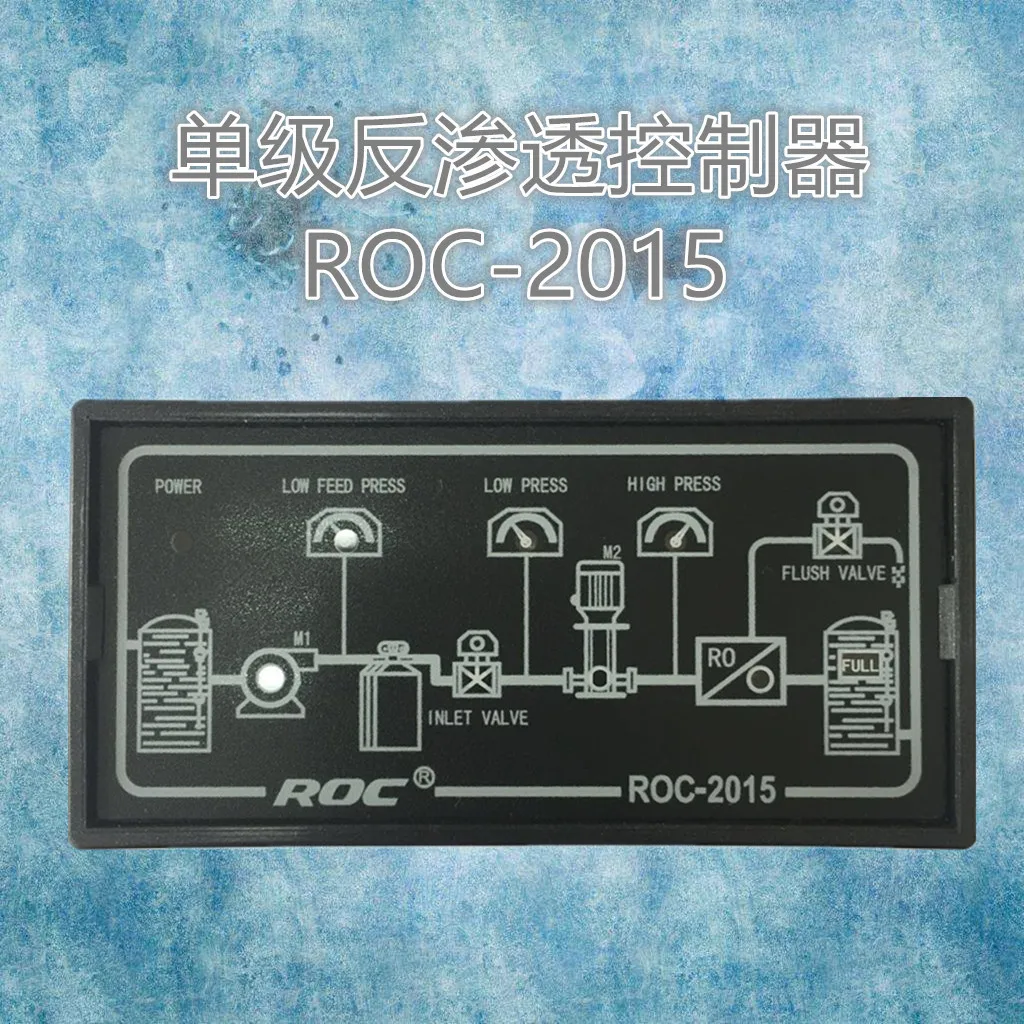 ROC-2015 Single pole ro controller primary ro automatic control instrument