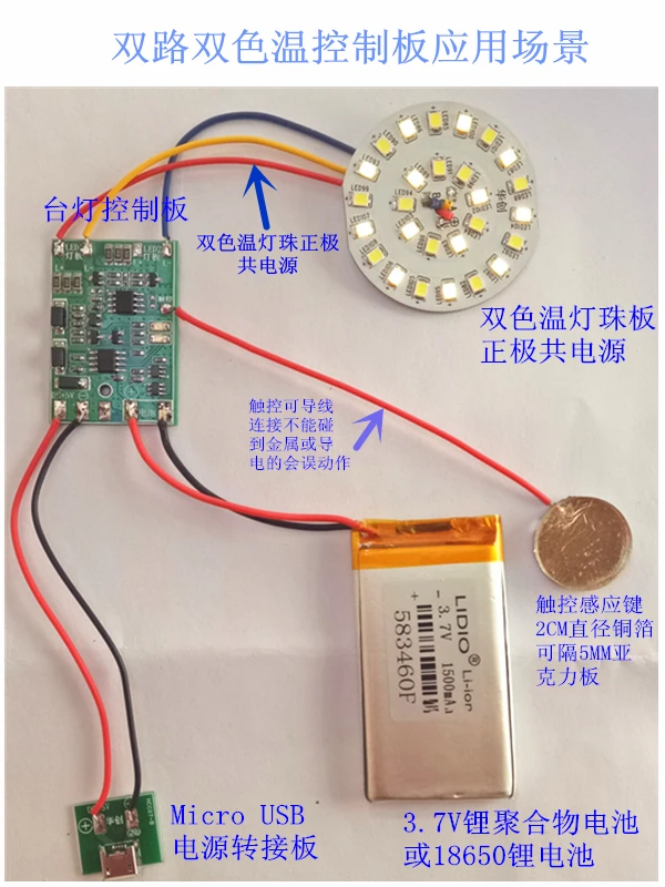 Flashless Dual Dual Color Temperature DC LED Charging Touch Desk Lamp Control Board DIY Repair Circuit Board