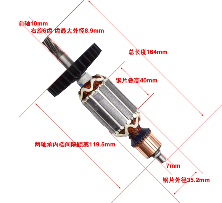 Anclaje de Rotor de armadura de 220V/240V, reemplazo de 6 dientes para Makita 2460, 2470, HR2460, HR2470, HR2460F, HR2470F, pieza de repuesto de martillo giratorio