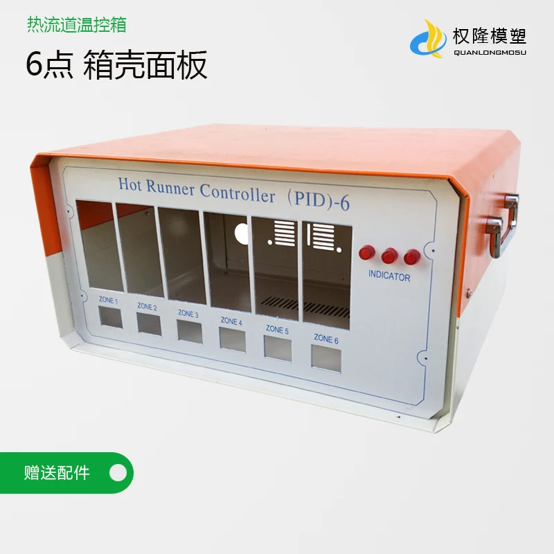 6-point Hot Runner Temperature Control Box Shell Panel Ordinary Mold Hot Runner Temperature Control Box Multi-point