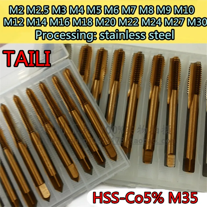 M2 M2.5 M3 M4 M5 M6 M7 M8 M9 M10  M12 M14 M16 M18 M20 M22 M24 M27 M30 TAILI HSS-Co5% M35 Tap Processing: stainless steel