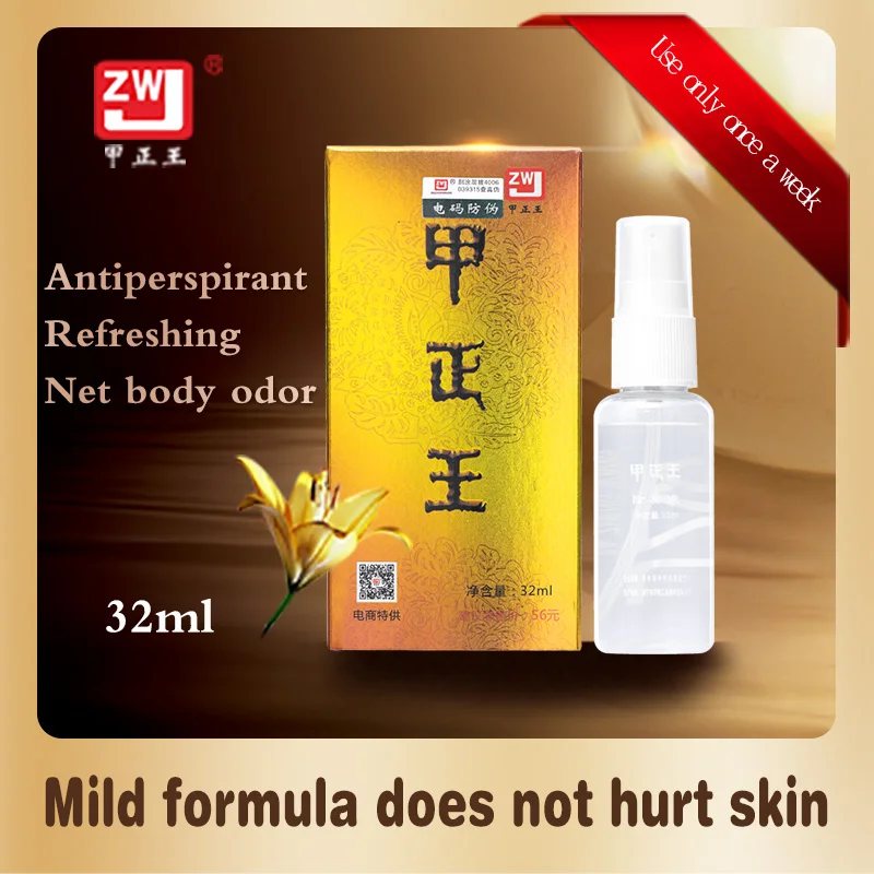 32ml Hyperhidrosis Remove Body Odor Effective Underarm Cleaner Antiperspirant Formula Body Spray Deodorant