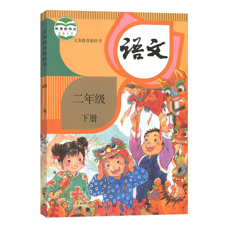 Imagem -04 - Chinese Second Grade Textbook Aprendendo Estudantes Mandarim Escola Primária Livros Mais 2