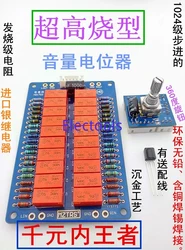 Volume Potentiometer Remote Control Relay Volume Control Board Intelligent HIFI Fever Aspirations Conductive Plastic A-L-PS27