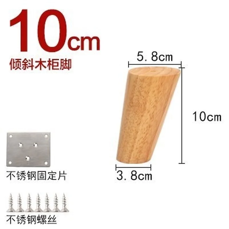 

4Pcs Height10-50cm Solid Wood Furniture Legs, Inclined Cone Sofa Bed Cabinet Table and Chair Replacement Feet Sloping Feet