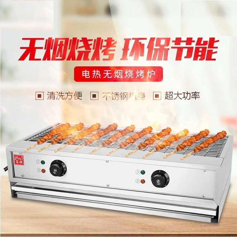 

Indoor/Outdoor Electric No-smoke BBQ Grill Table top Portable Easily-clean Barbecue Kebab machine