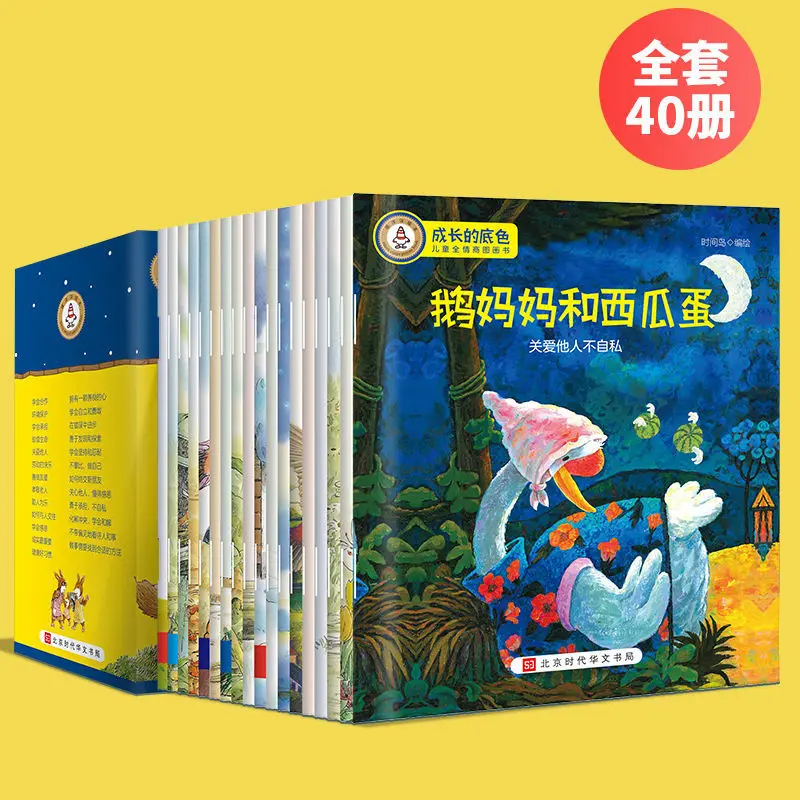 

40 books with audio reading World Story Growth Picture Book 3-6 year old children's EQ training enlightenment storybook Livros