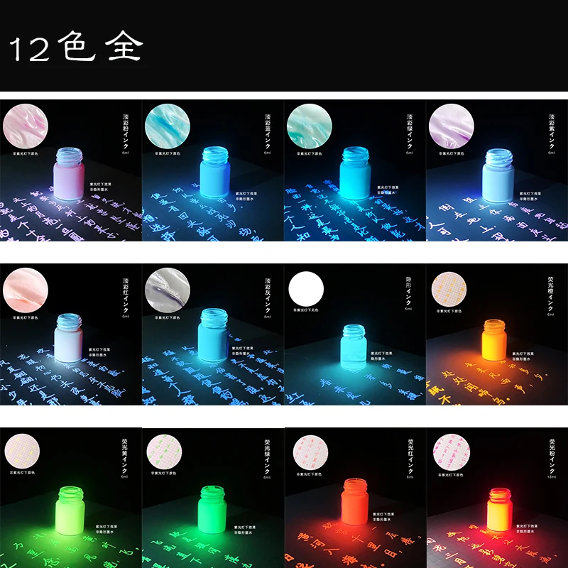 Light Color Series Fluorescent Invisible Violet Color Ink Transparent Pen Ink Flash Powder Mark Confidential DIY