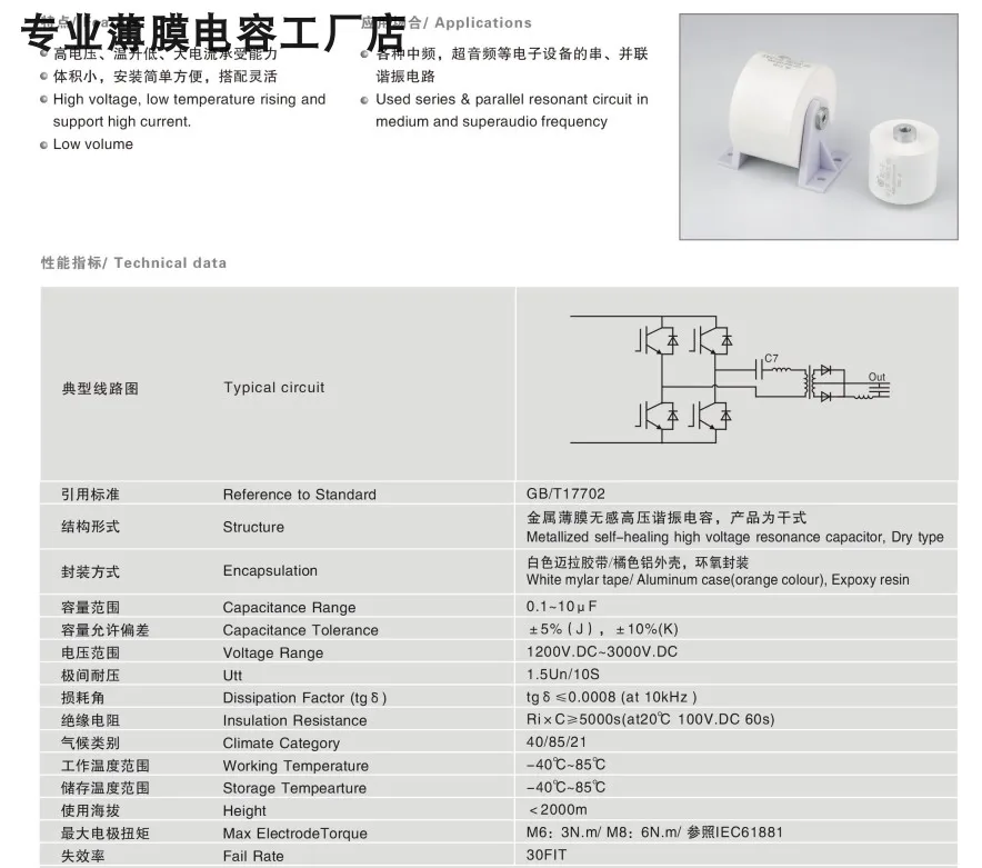 MLC-R0.33UF1200VAC 75A high frequency resonance capacitor AC film capacitor non-polar