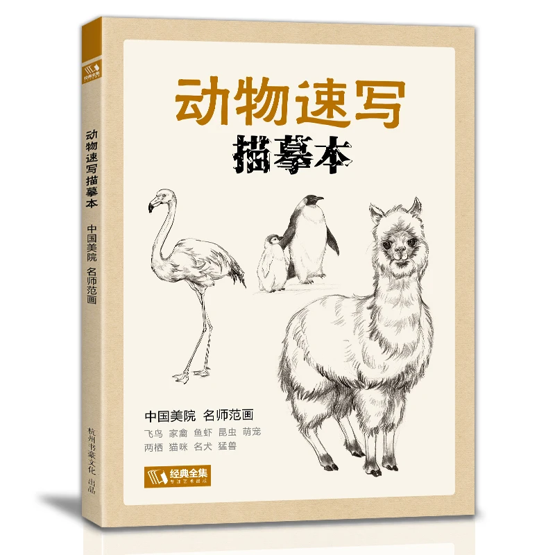 Line Drawing Flower Hand-painted Coloring Book Flower Animal Sketchbook Self-study Tutorial Traditional Chinese Painting Book