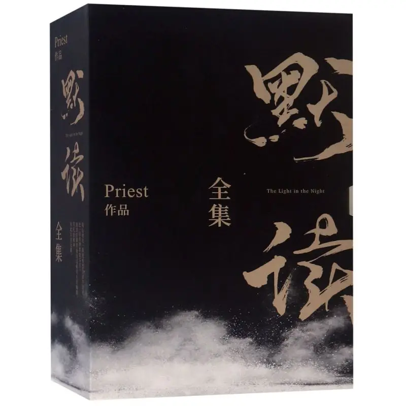 New Hot  3PCS/Set Silent Reading Complete Works Priest