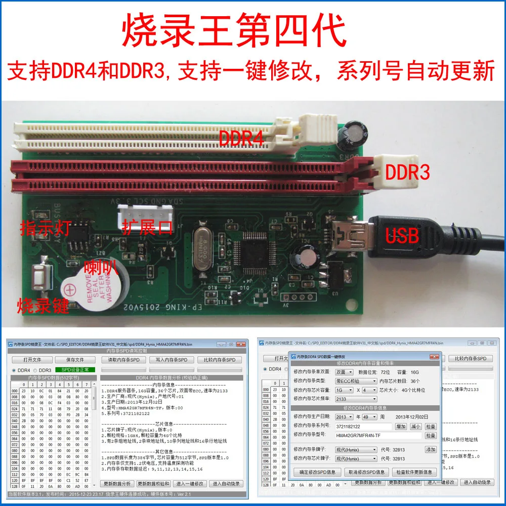 Memory SPD/EP Burner King Memory Programmer Fourth Generation Burner DDR4 Memory Burner