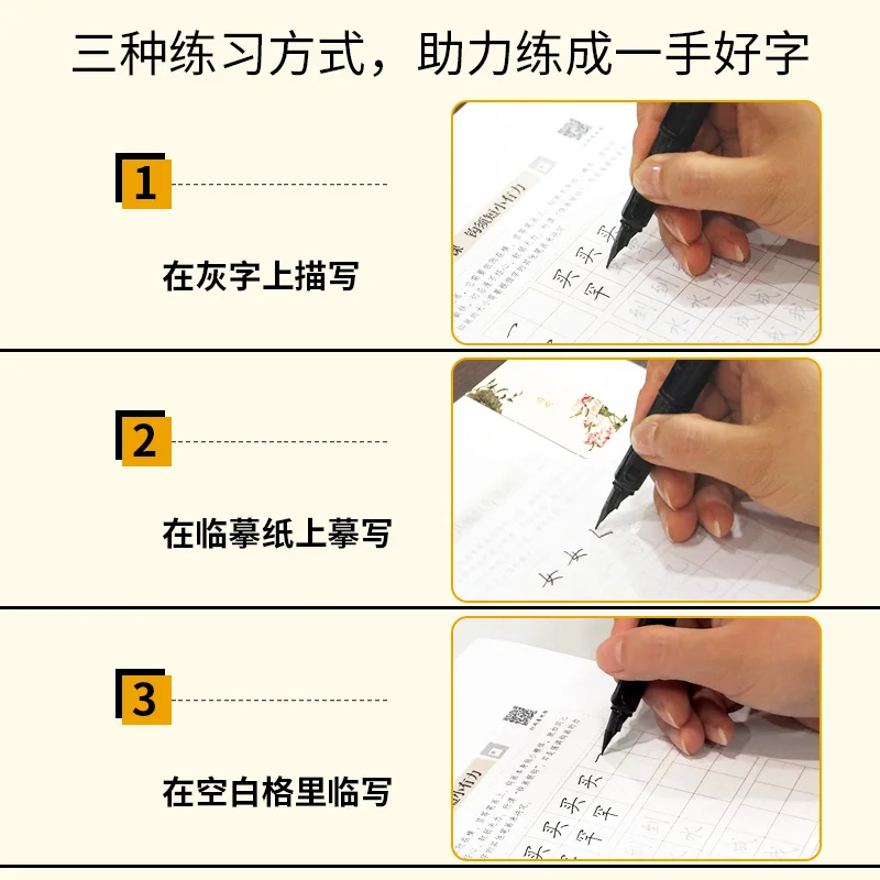 5Pcs/Set Xingkai Book Pen Copybook Getting Started Sketch Hard Pen Calligraphy Student Adult Calligraphy Sticker Writing Books