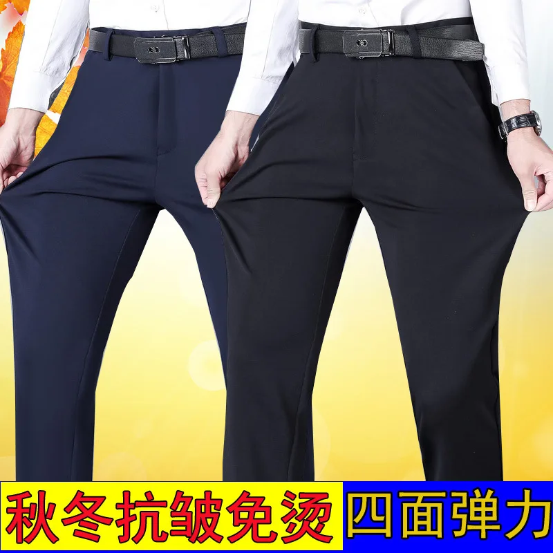

2021 autumn and winter new middle-aged and young men's four side elastic men's pants thick men's straight pants