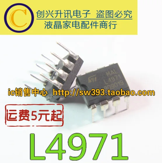 (5 pezzi) L4971 IC DIP-8