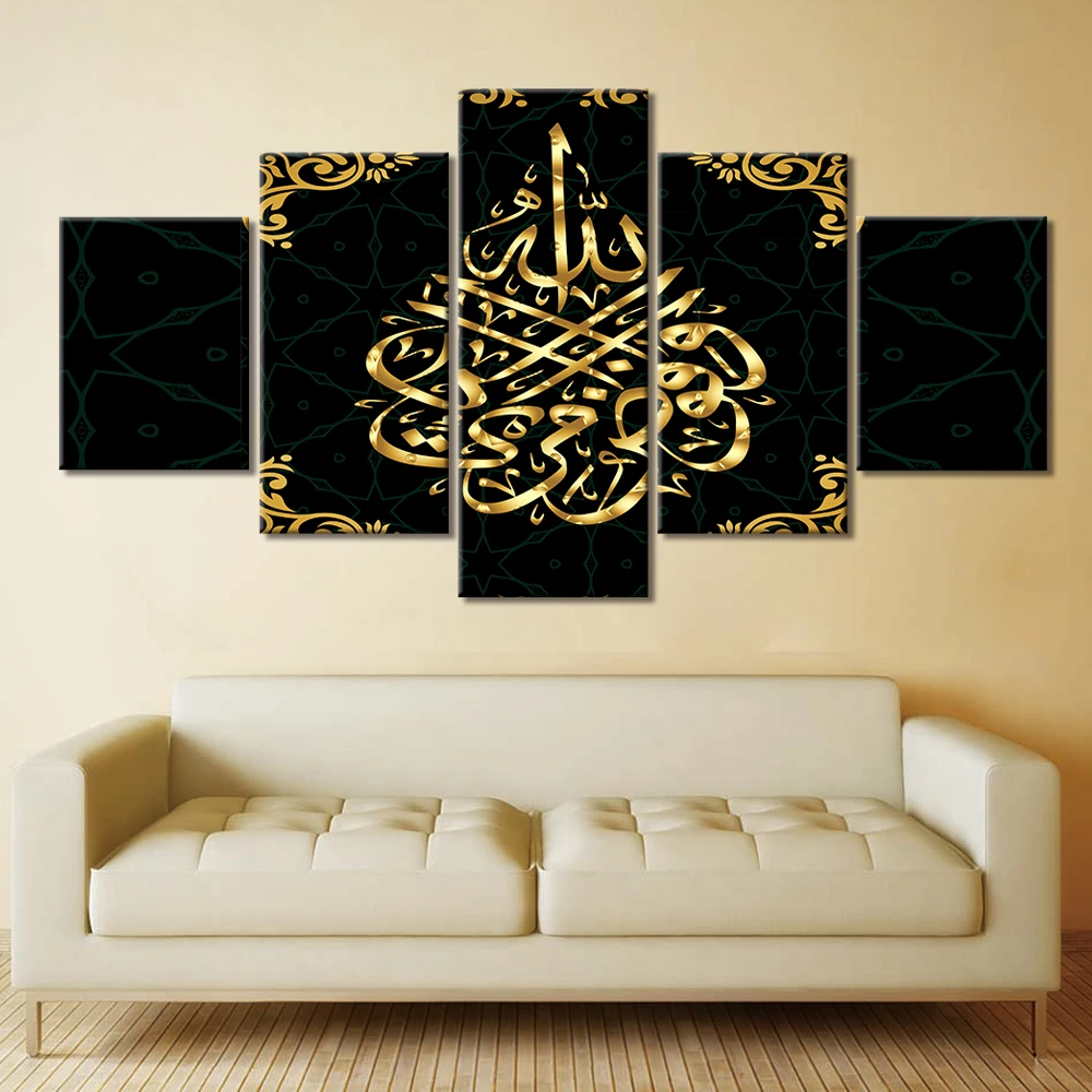 

No Framed Canvas 5Pcs Islamic Religion Quran Wall Posters Paintings Home Decor Accessories for Living Room Decoration Pictures