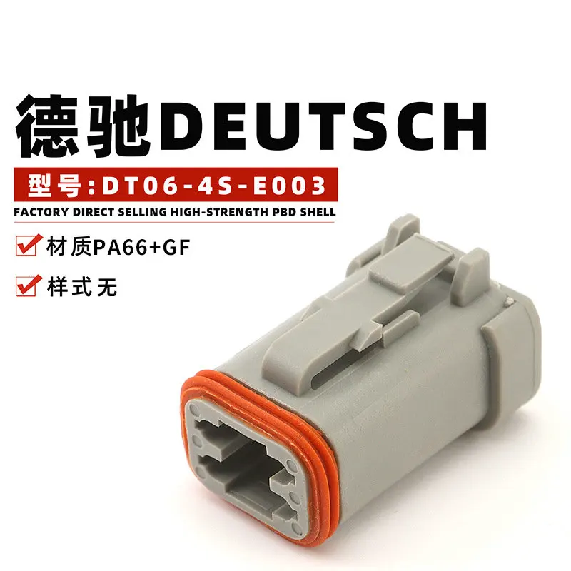 10PCS Spot DT series dt06-4s-e003 connector male female butt joint w-4s