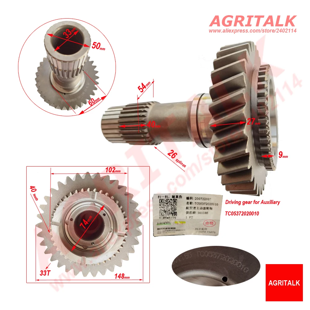 

Auxiliary driving gear for Lovol series tractor, part number: TC05372020010
