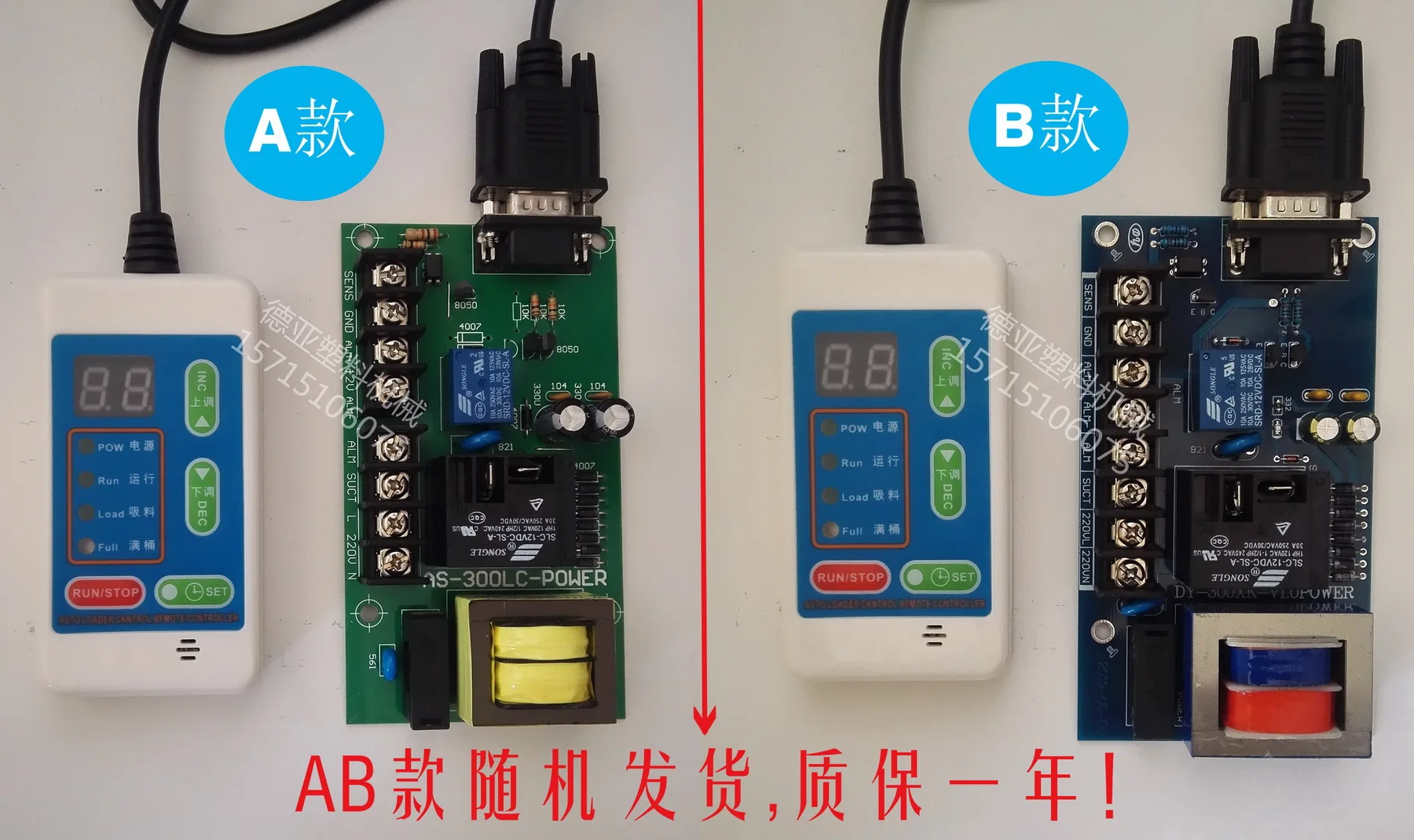 300G شفط آلة يده سلك التحكم مجلس ملء آلة العالمي مقبض دائرة التحكم مجلس Europeanized LC-300G
