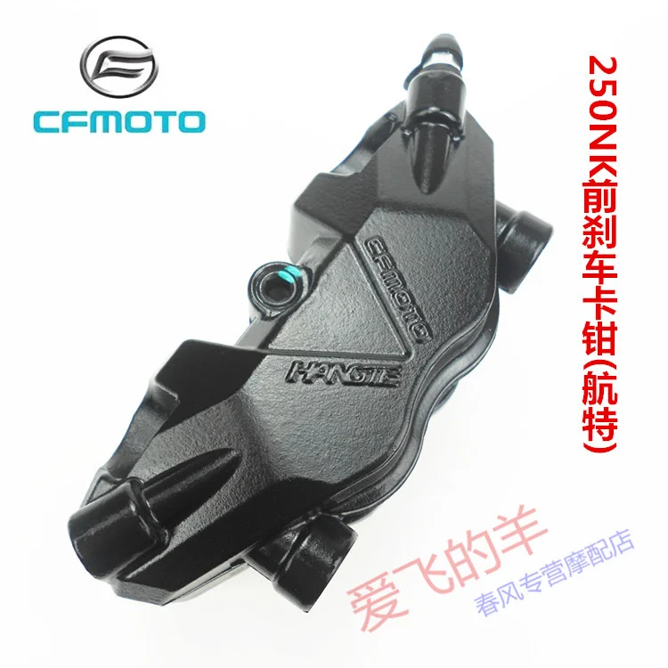 Original Accessories Cf250 Front Brake Caliper 250nk / 250sr Front Brake Lower Pump Brake Caliper Hangte