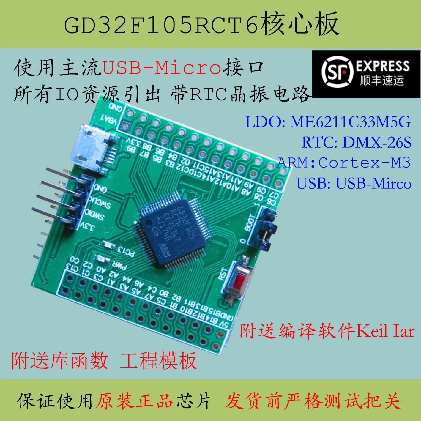 GD32F105RCT6 Core Board Large Capacity Stm32f105 Single Chip Microcomputer System Rct6 Replaces Stm32