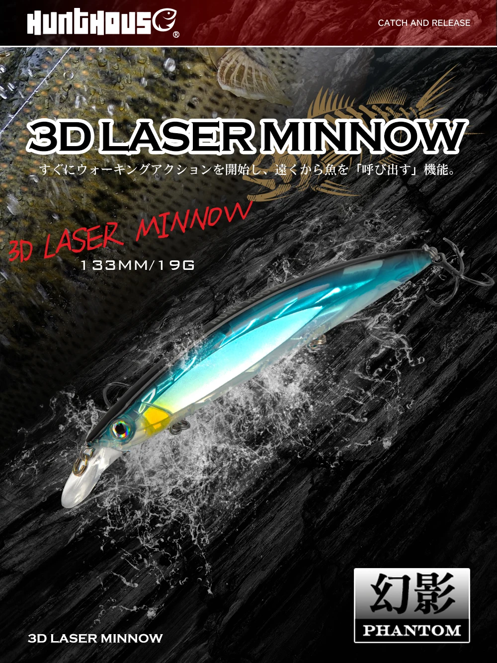 Hunthouse Weitwurf-Minnow-Angelköder 133mm 19g Wobbler Schwimmender Hartköder Oberflächenköder Künstlicher Köder für Barsch und Hecht Angelzubehör – Detail 4