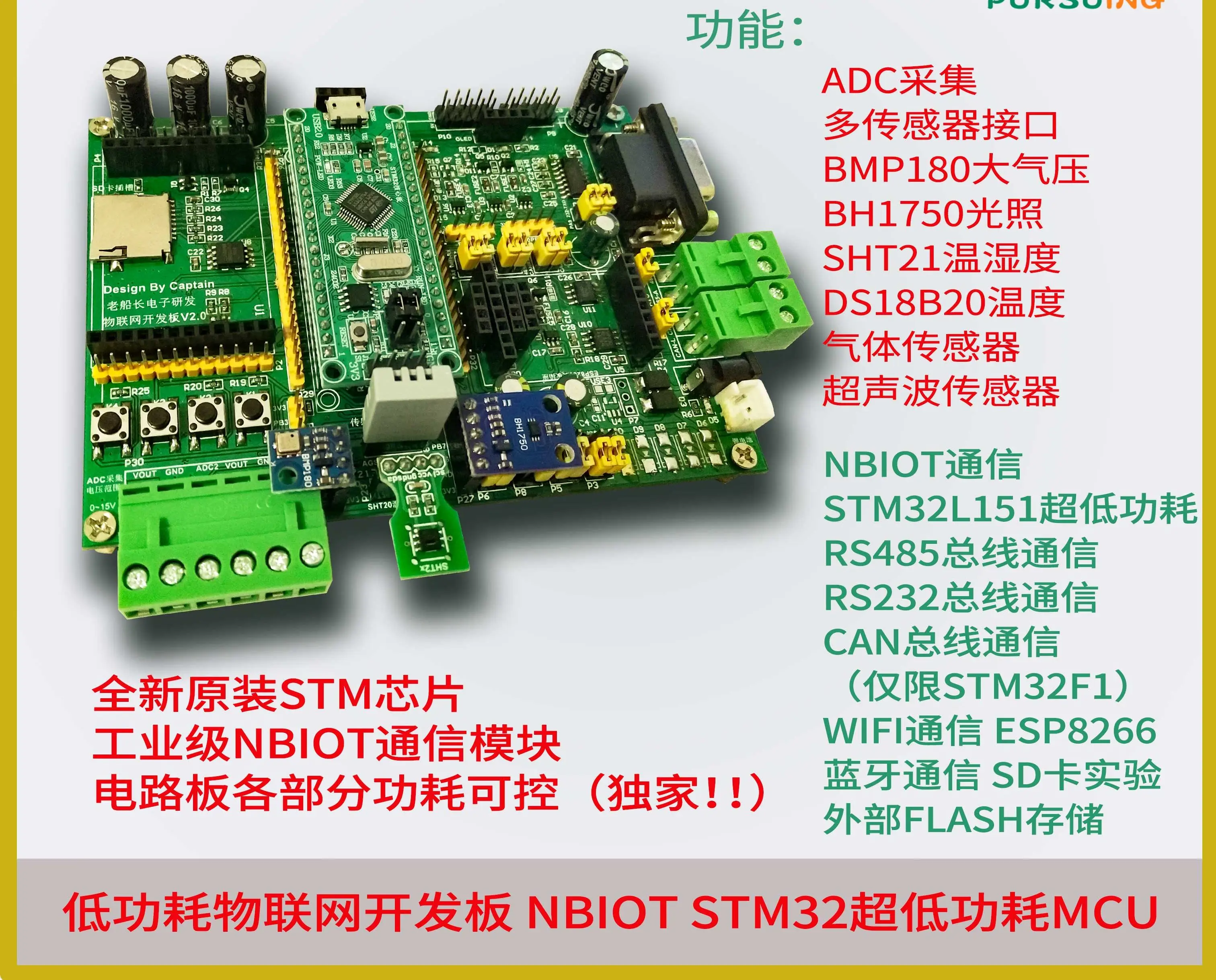 

4G Development Board STM32F103/low Power Consumption/Internet of Things/sensor Acquisition/STM32L151