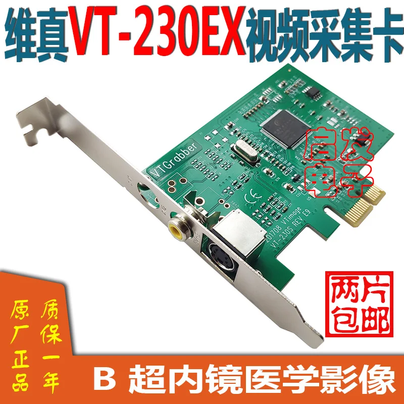 

Vt-230ex Video Image Acquisition Card B Ultrasonic Medical Workstation