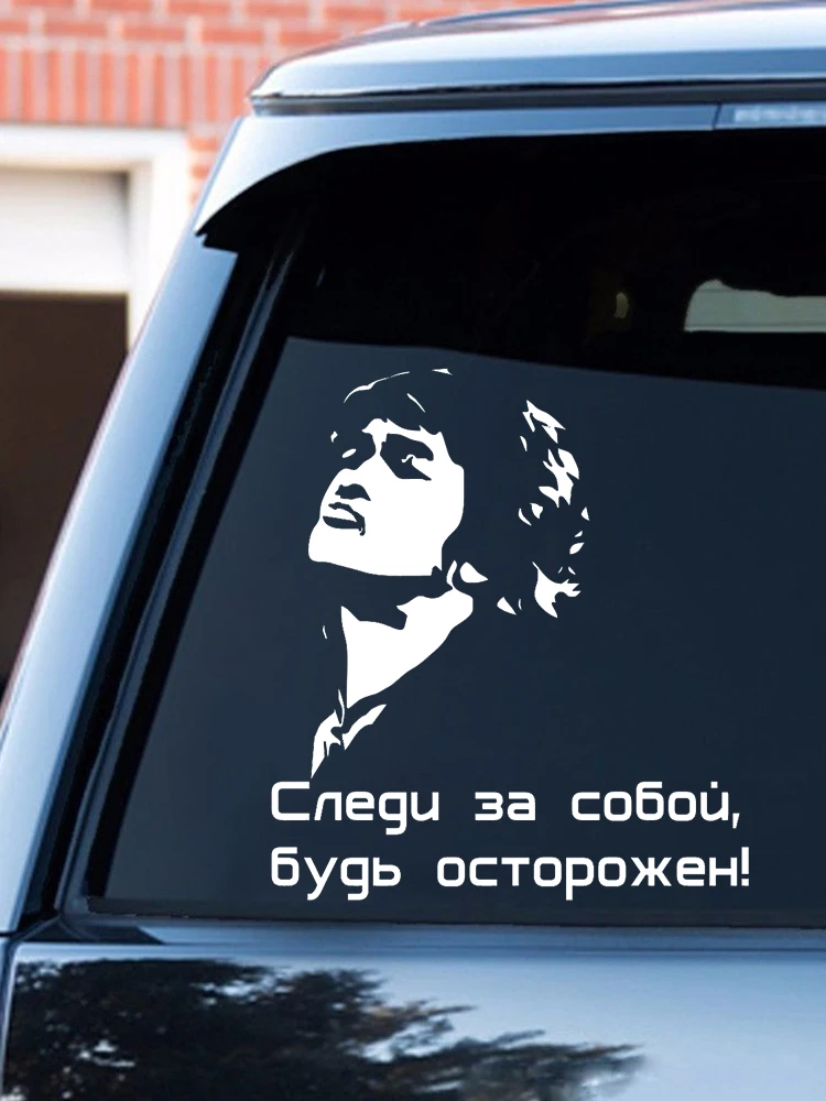 CS-762#18*20cm Viktor Tsoy funny car sticker vinyl decal white/black for auto car stickers styling car decoration choose size