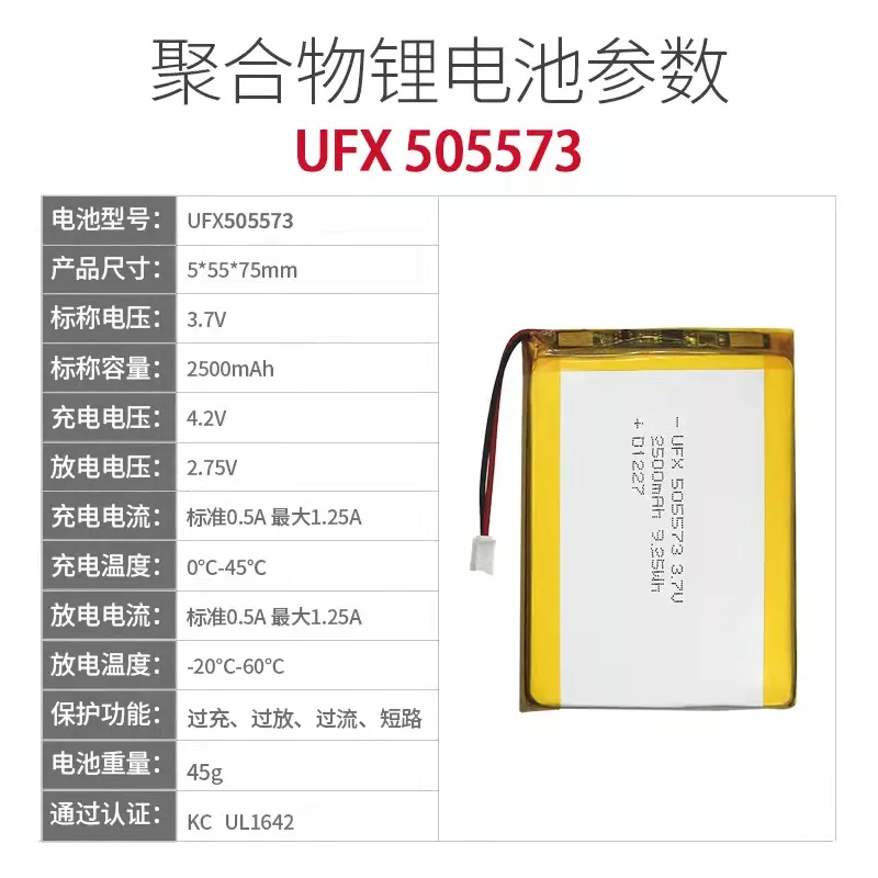 buy more will cheap Ufx505573 3.7V 2500mah  KC certification model led tablet computer mobile wifi toy with protective naviga