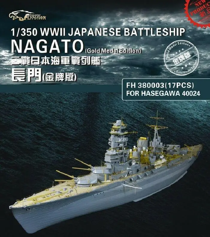 

Flyhawk FH380003 1/350 IJN Nagato for Fujimi Glod Medal Edition top quality