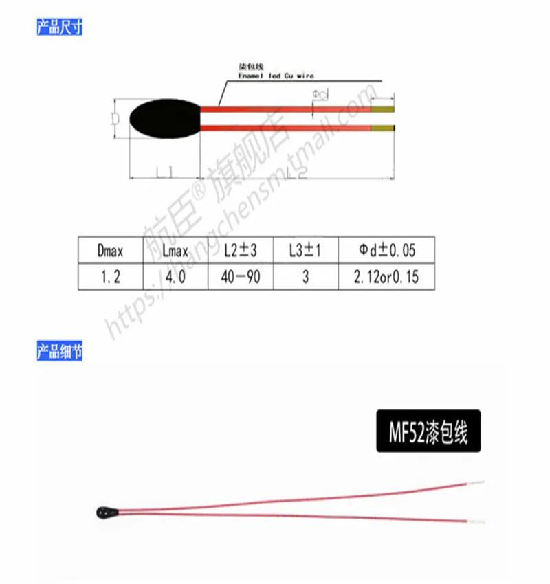 ลวดเคลือบ NTC Thermistor MF52B103F3380 1% NTC Sensor 10K 3380 1%