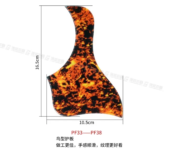 PYLON P19-P38 Acoustic Guitar Pickguard, High Quality Made in Japan, 20 Designs Available