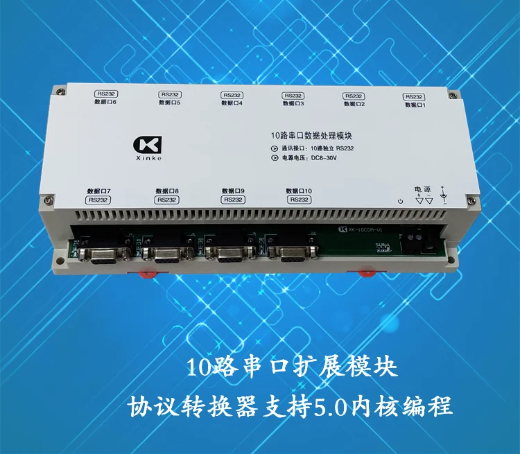 

10 Serial Port Data Processing Module 10 RS232 Communication 5.0 Kernel Chinese Programming Protocol Conversion Board