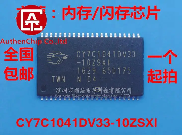 10pcs 100% orginal new in stock CY7C1041DV33-10ZSXI static random access memory TSOP44