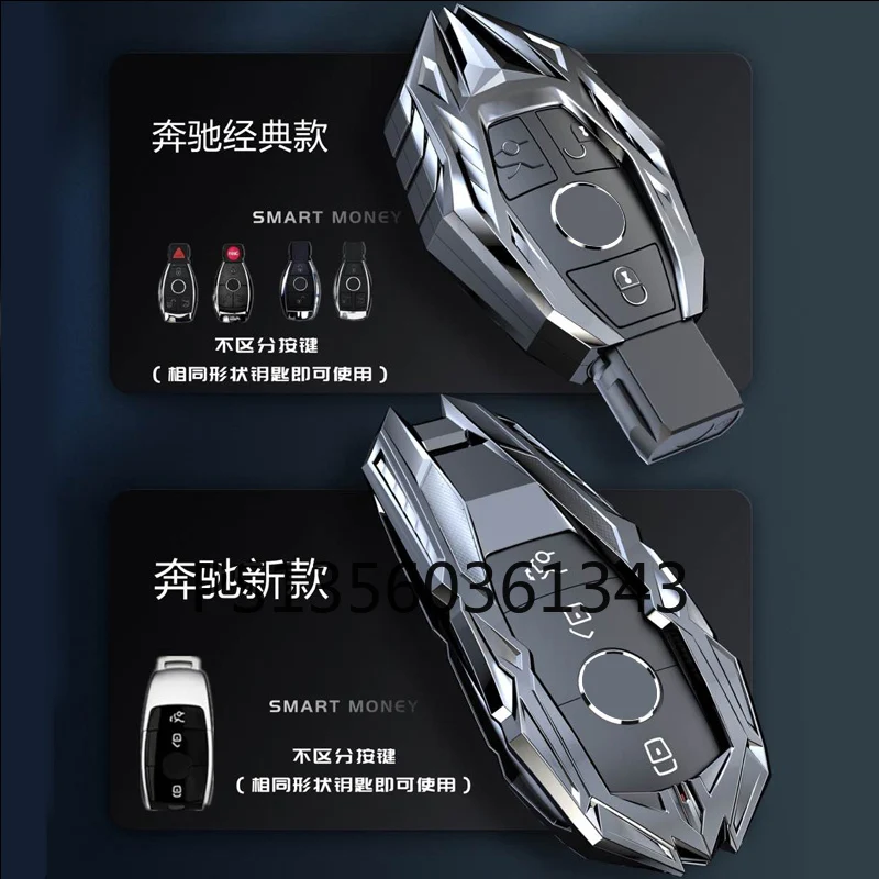 Suitable for Mercedes-Benz key cover new E-class E200L/E300L/C260L shell buckle S-class S320L/GLK/A-class