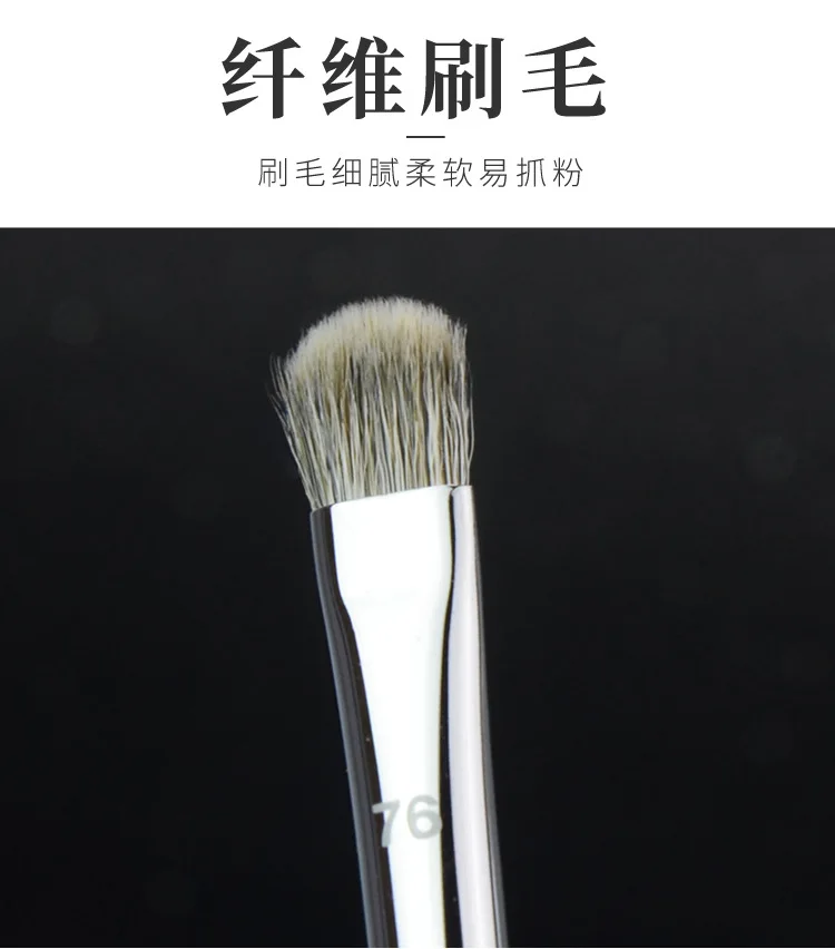 Pro Flat Concealer Makeup brushes S #76 Concealer small partial detail Eyeshadow cream Eye make up brushes