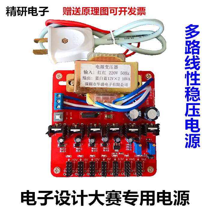 

Linear DC regulated power module +3.3V 5V 12V adjustable constant flow ripple less than 2.5mV