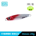 56mm  20g  744