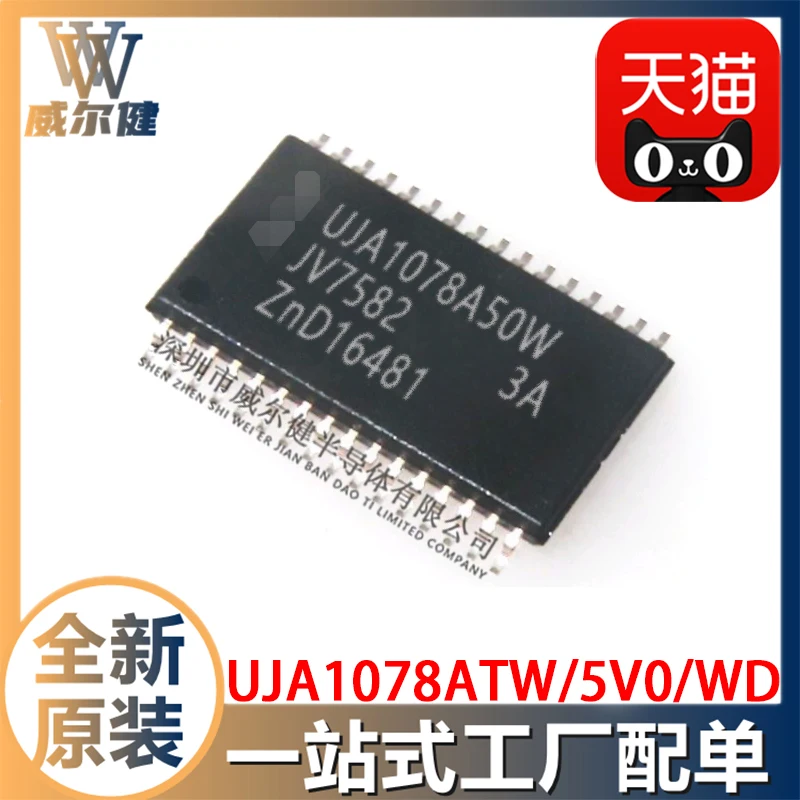 

Free shipping UJA1078ATW/5V0/WD HTSSOP32 UJA1078A50W 10PCS