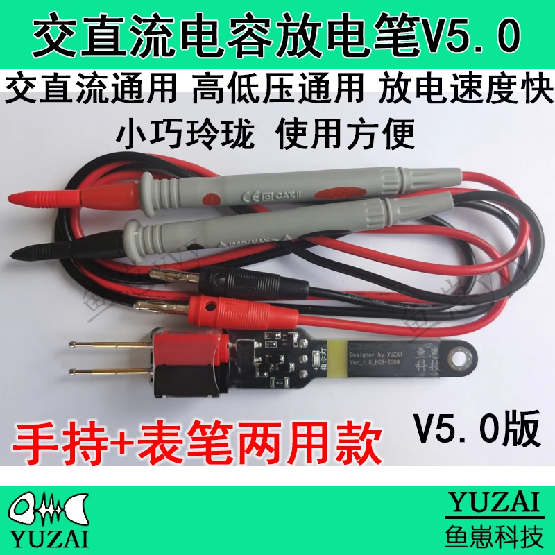 

Maintenance capacitor arrester flash lamp discharge tool AC / DC high voltage capacitor discharge capacitor discharge pen