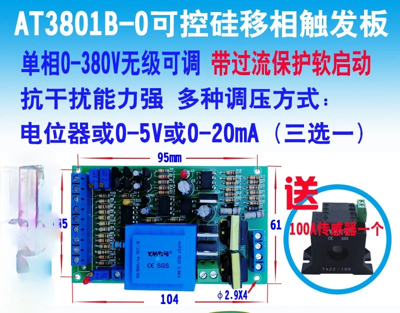 AT3801B-0 Single-phase 0-380V Stepless Adjustable with Overcurrent Protection Thyristor Phase Shift Trigger Control Board