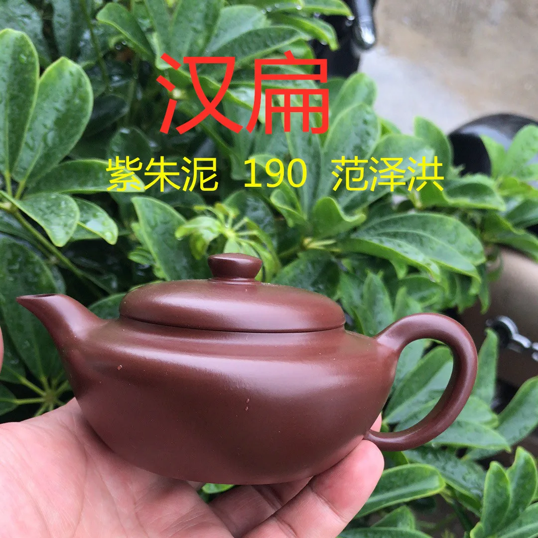 recommended by pure manual han flat pot undressed ore purple clay zhu han flat pot 190 ml of 7 holes out of the water