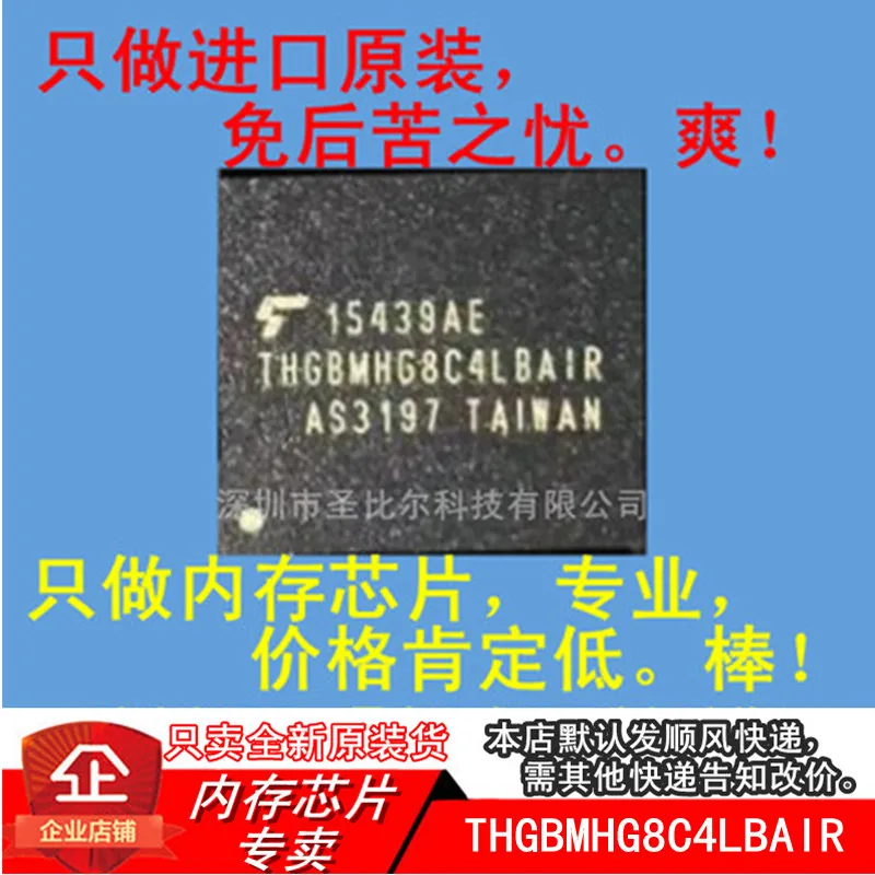 new10piece THGBMHG8C4LBAIR FBGA153 32GB EMMC Memory IC