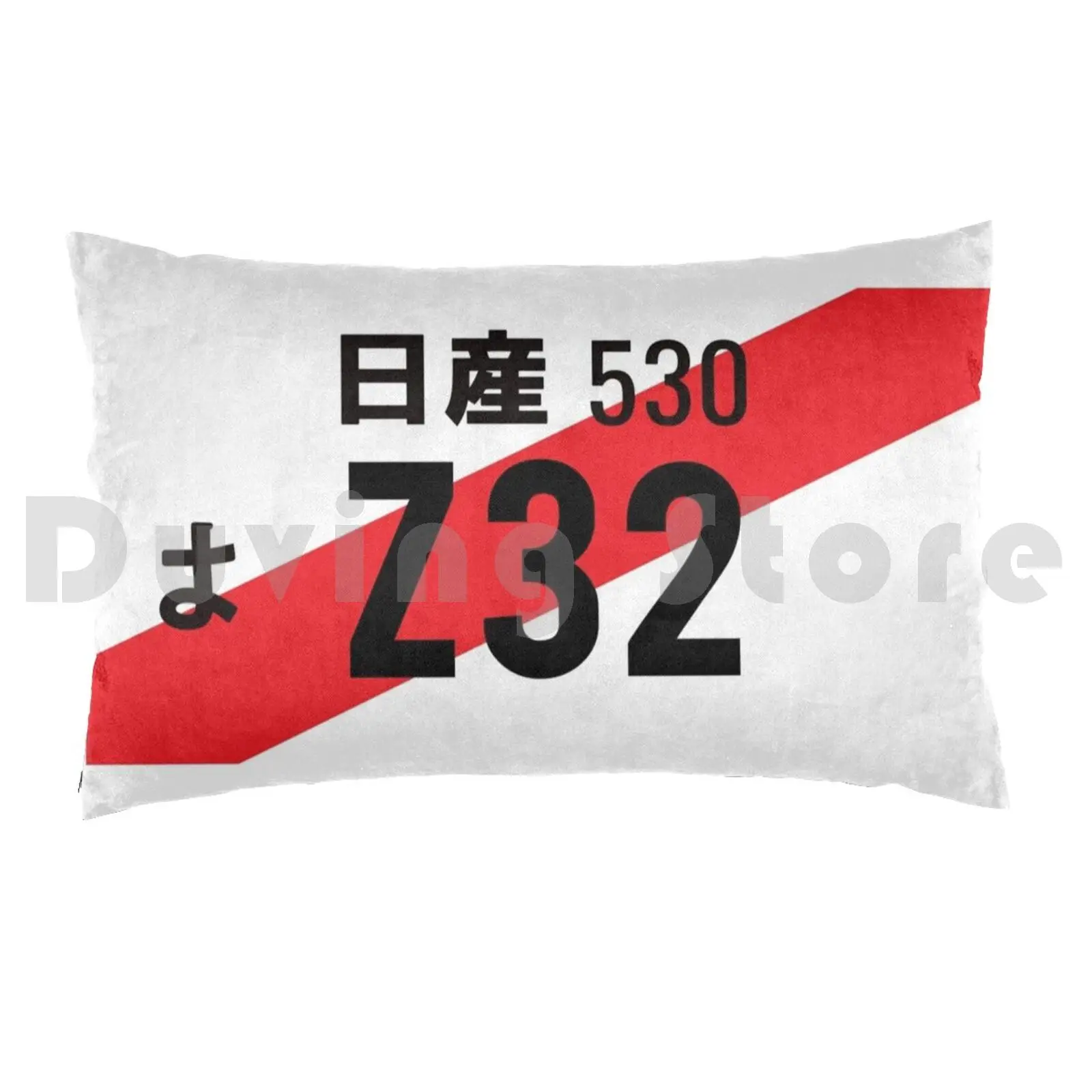 Z32 Jdm Number Plate Pillow case 2506 Jdm Rwd Track Day Garage Drift Drifting Touge Nissan Nismo