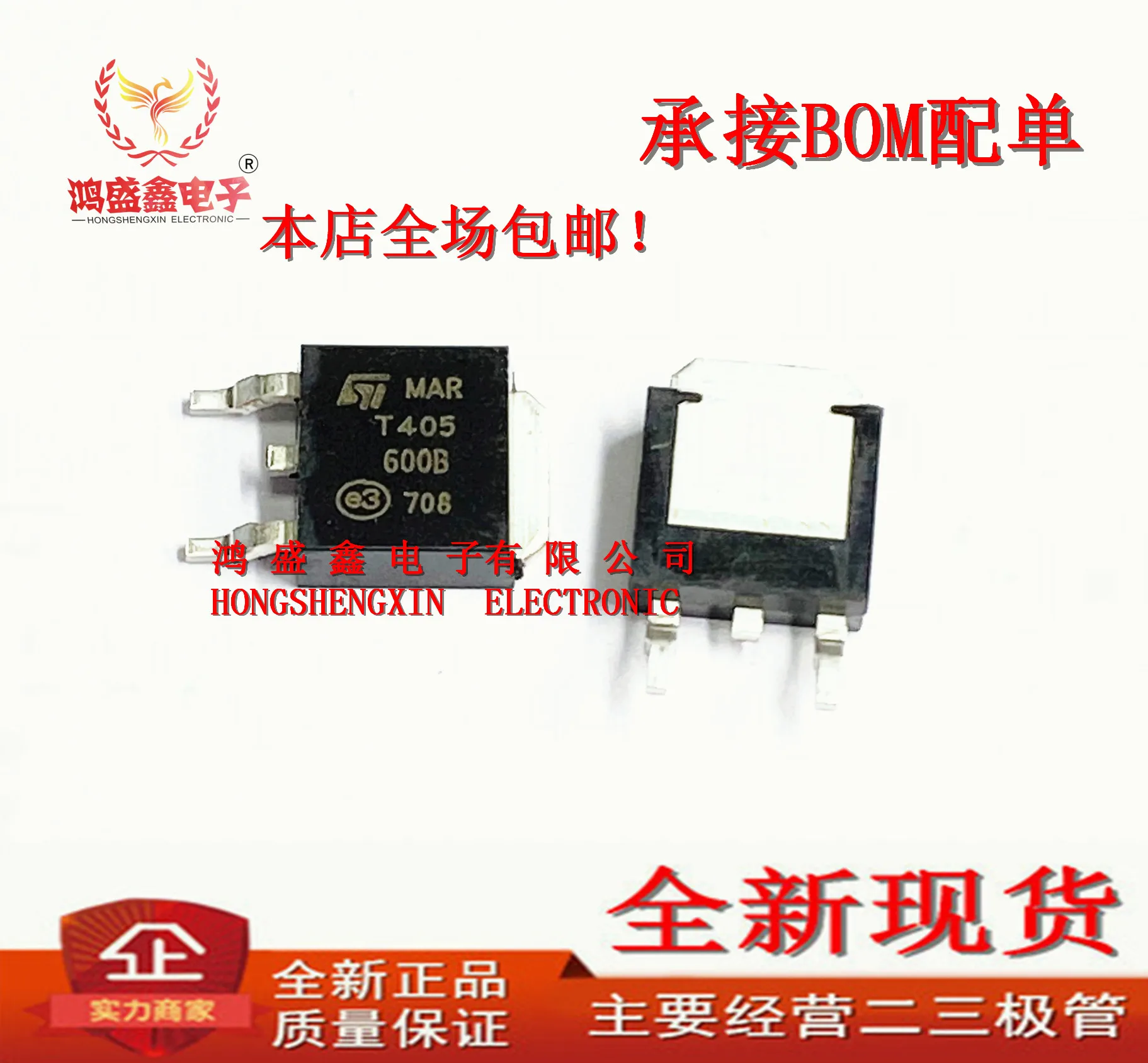 Original 5Pcs/T405-600B T405Q-600B TO-252 4A 600V