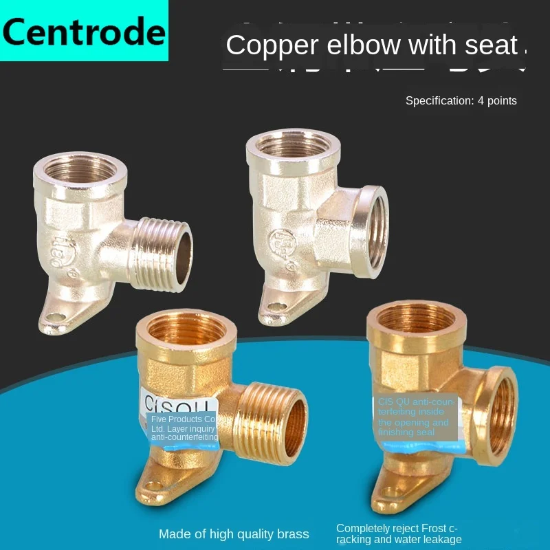 1/2 IN copper inner wire elbow double inner wire inner and outer ribbon base elbow fixed seat water pipe joint fitting DN15