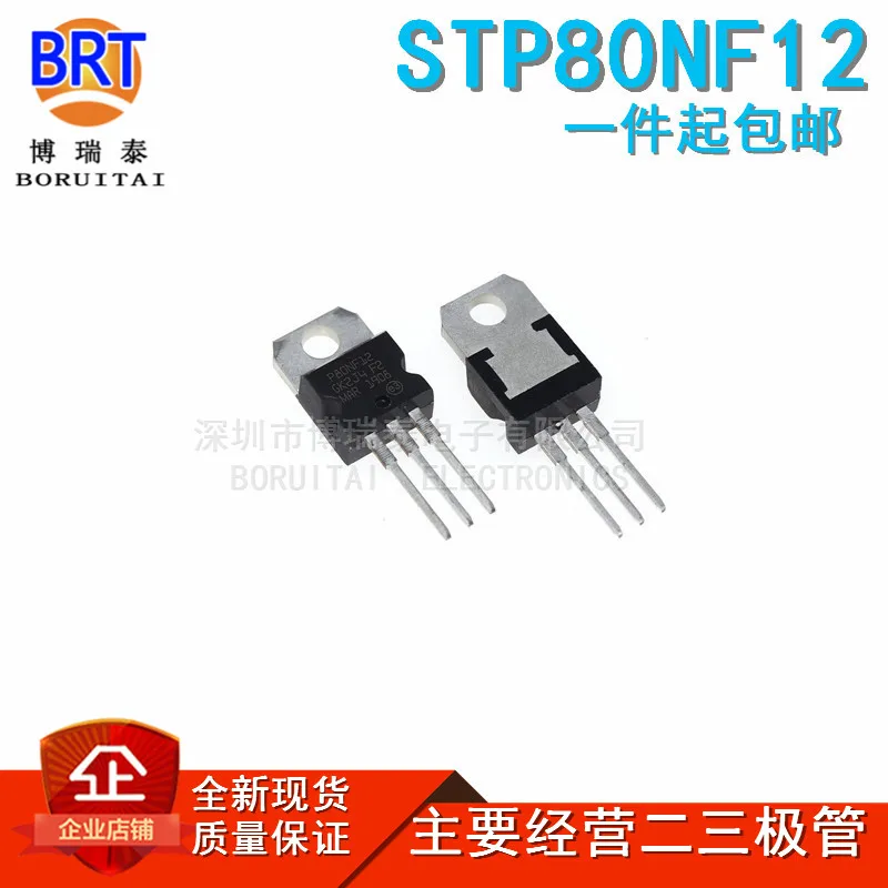 10pcs/lot STP80NF12 TO220 P80NF12 TO-220 120V 80A