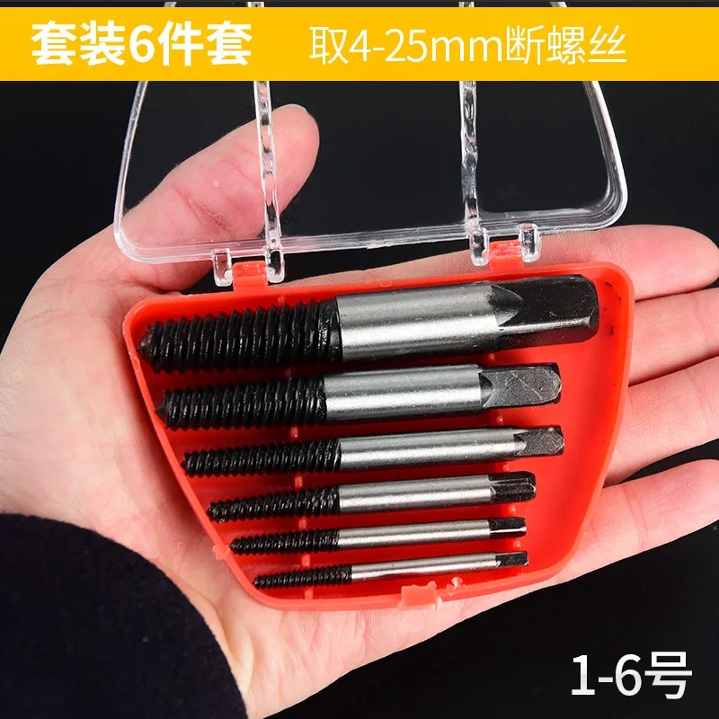 5Pcs/set Steel Broken Speed Out Damaged Screw Extractor Drill Bit Guide Set Broken Bolt Remover Easy Out Set