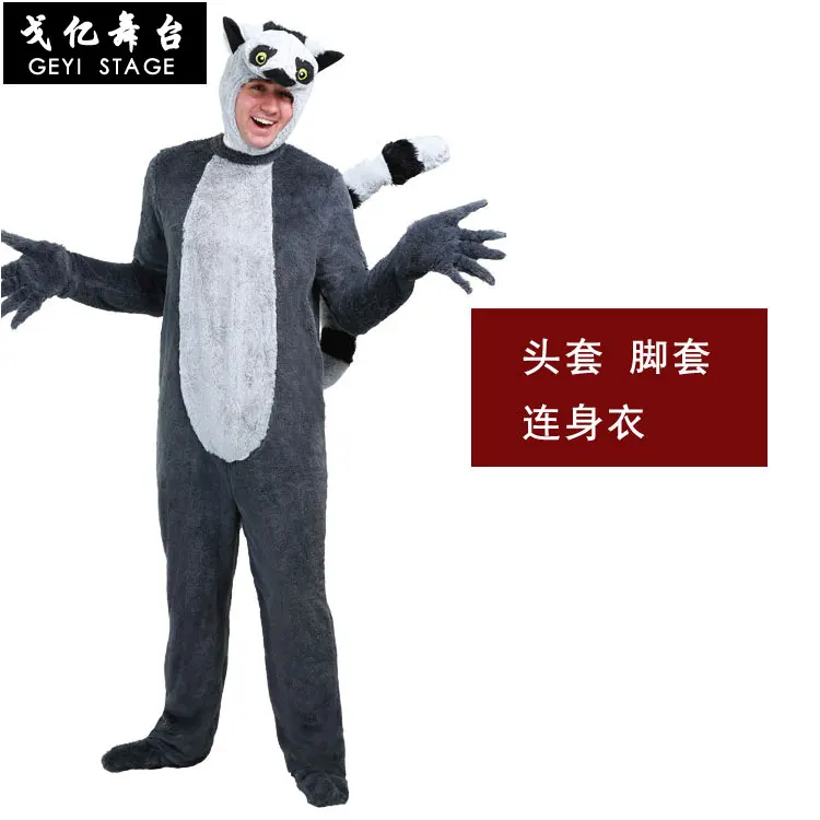 COS Lemur Halloween Animal Performance Costume Cute Northern Giant Mouse Madagascar Parent-child Costume